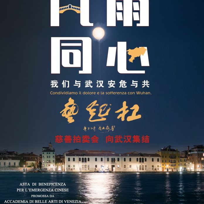 ASTA DI BENEFICENZA ARTS CARRYING EDIZIONE 2020